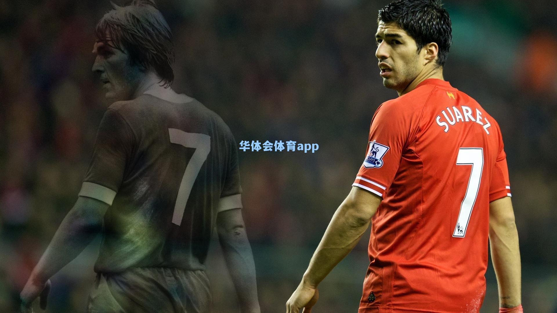 东体分析,海港亚冠竞争力受挫,四国脚西征世预赛考验阵容深度